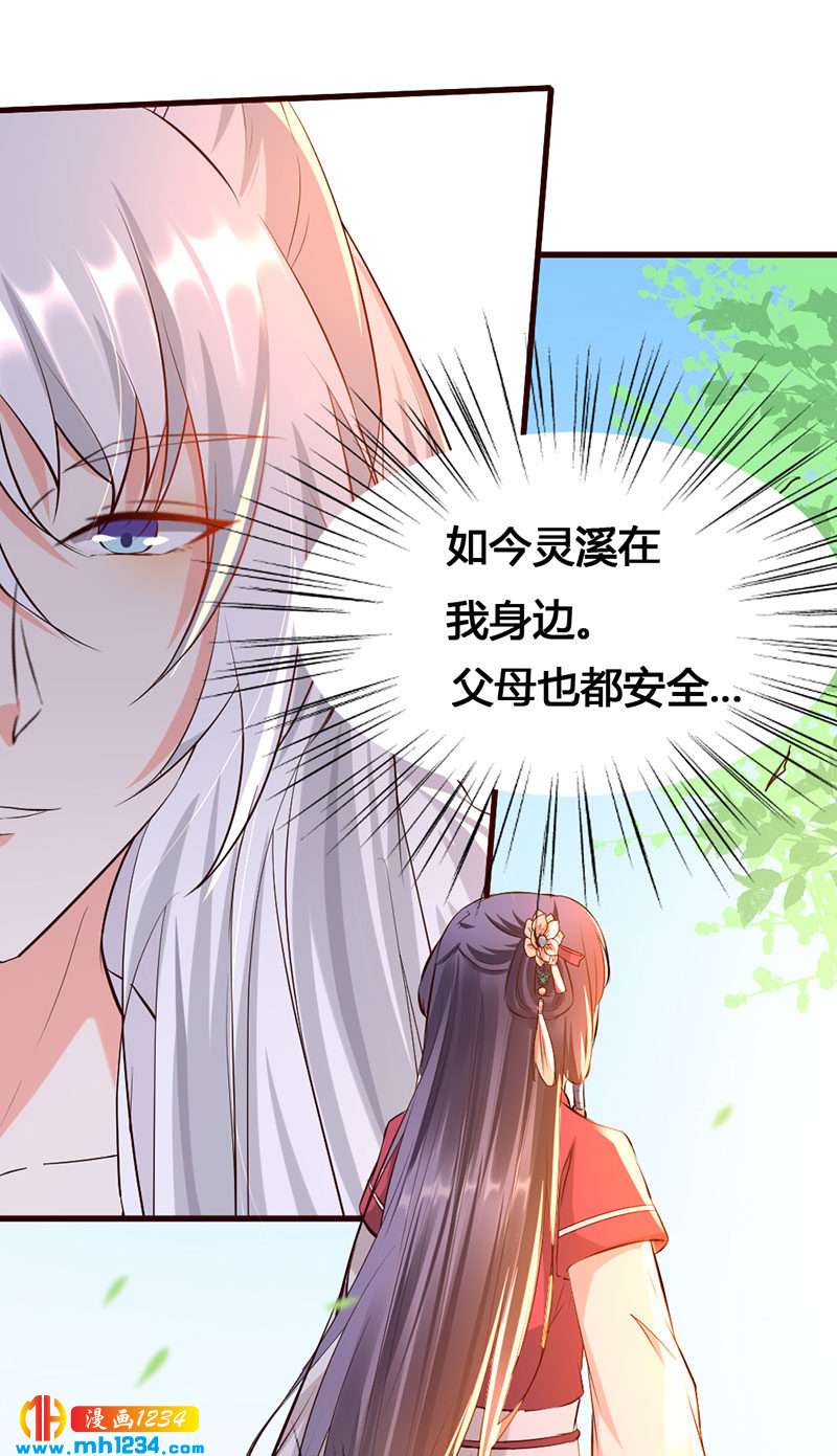 第138话 情书？23