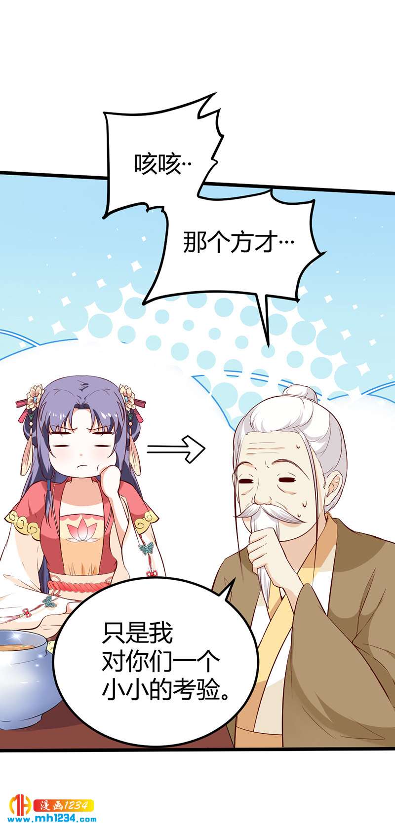 第69话 神医谷谷主降临17