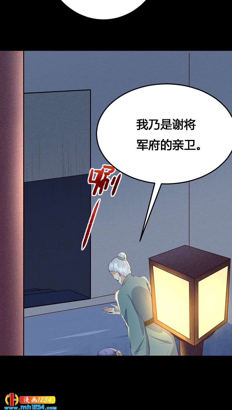 第133话 上个香12