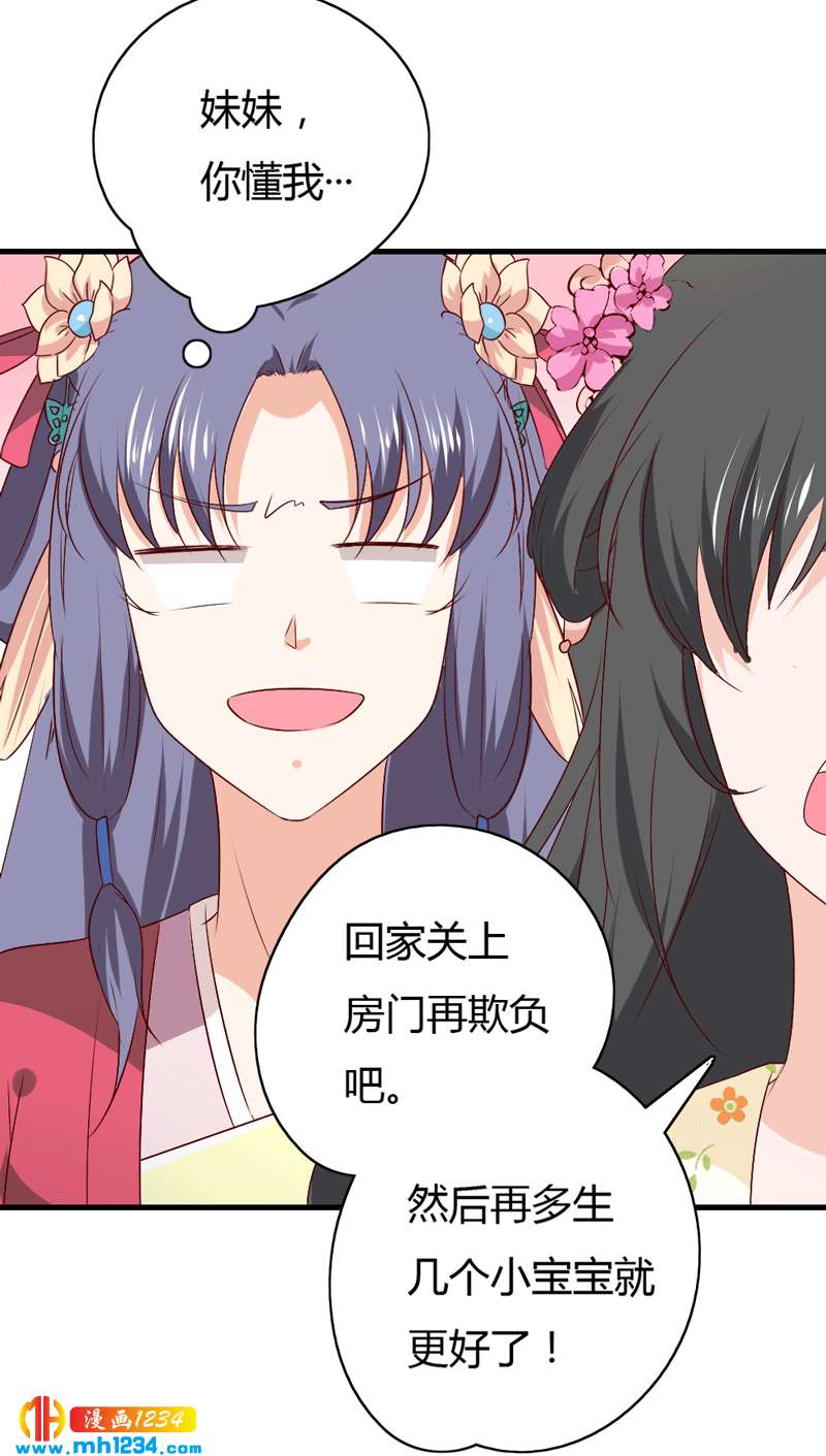 第49话 直播见色忘友22