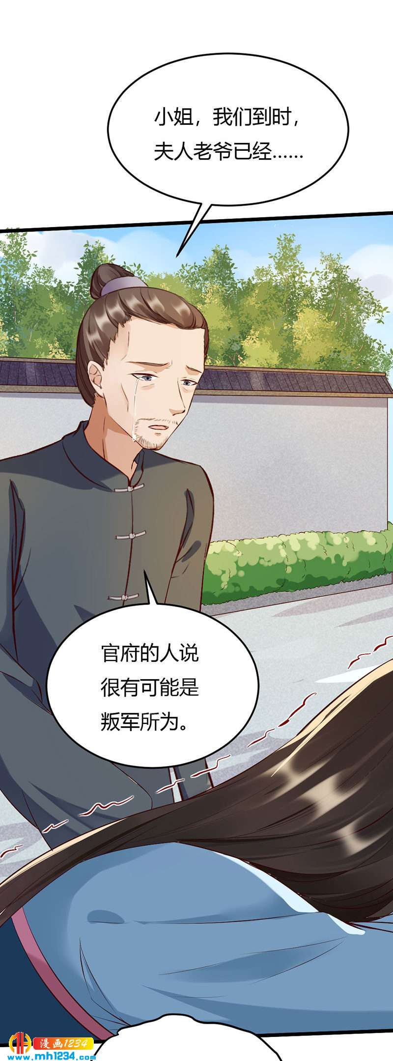 第108话 什么叫唯一的亲人？？？12