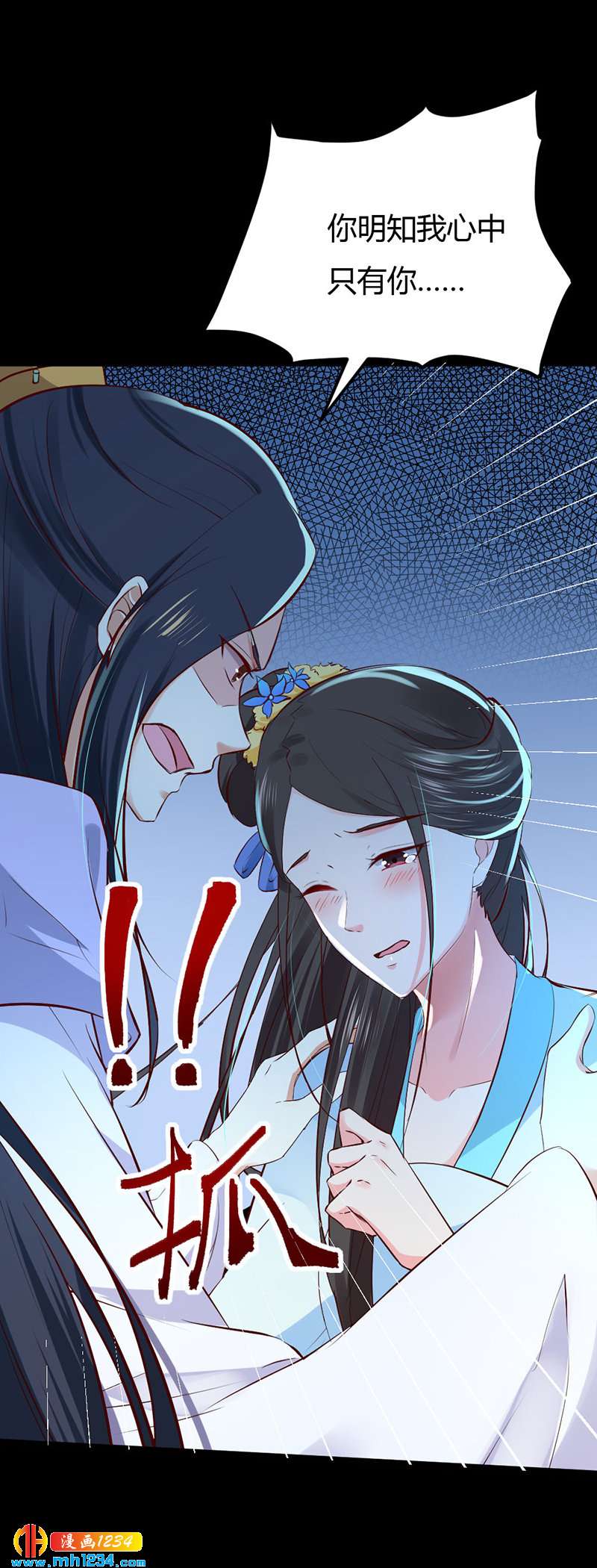 第90话 曾经失去……4