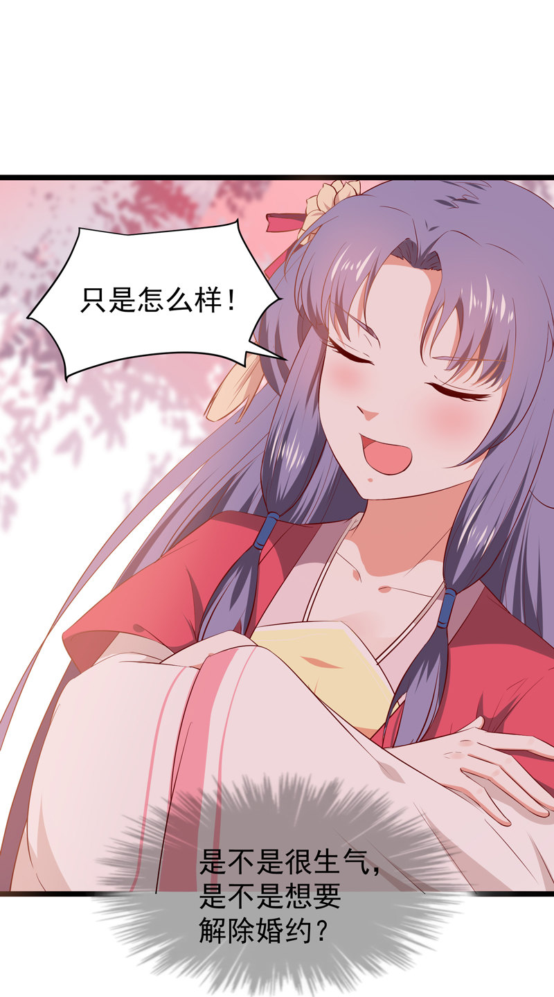 第21话 是我不能满足你QAQ4