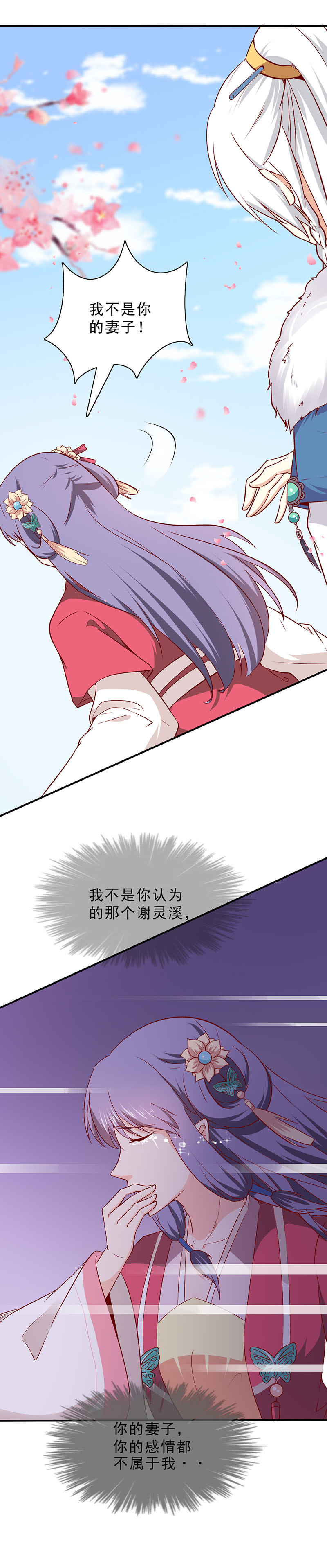 第35话 你看清楚了吗？是我吗？21