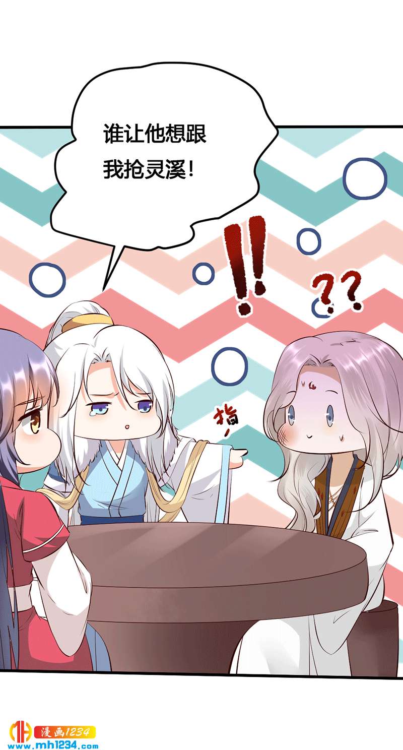 第131话 可恶的中原人10