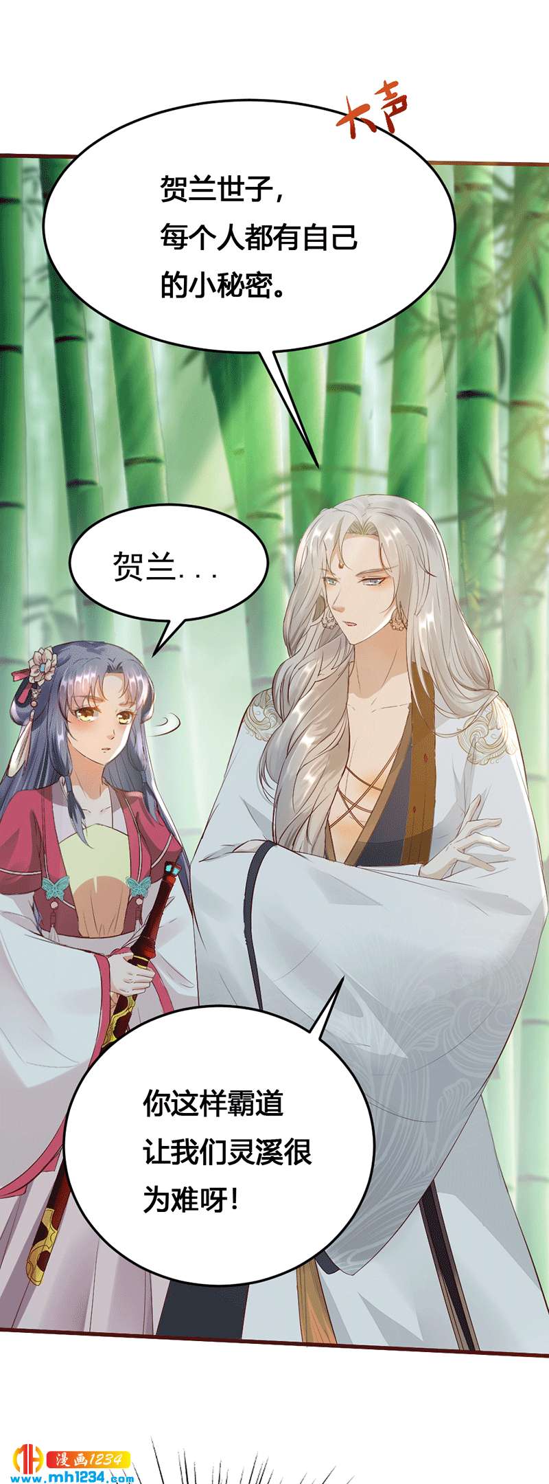 第131话 可恶的中原人3