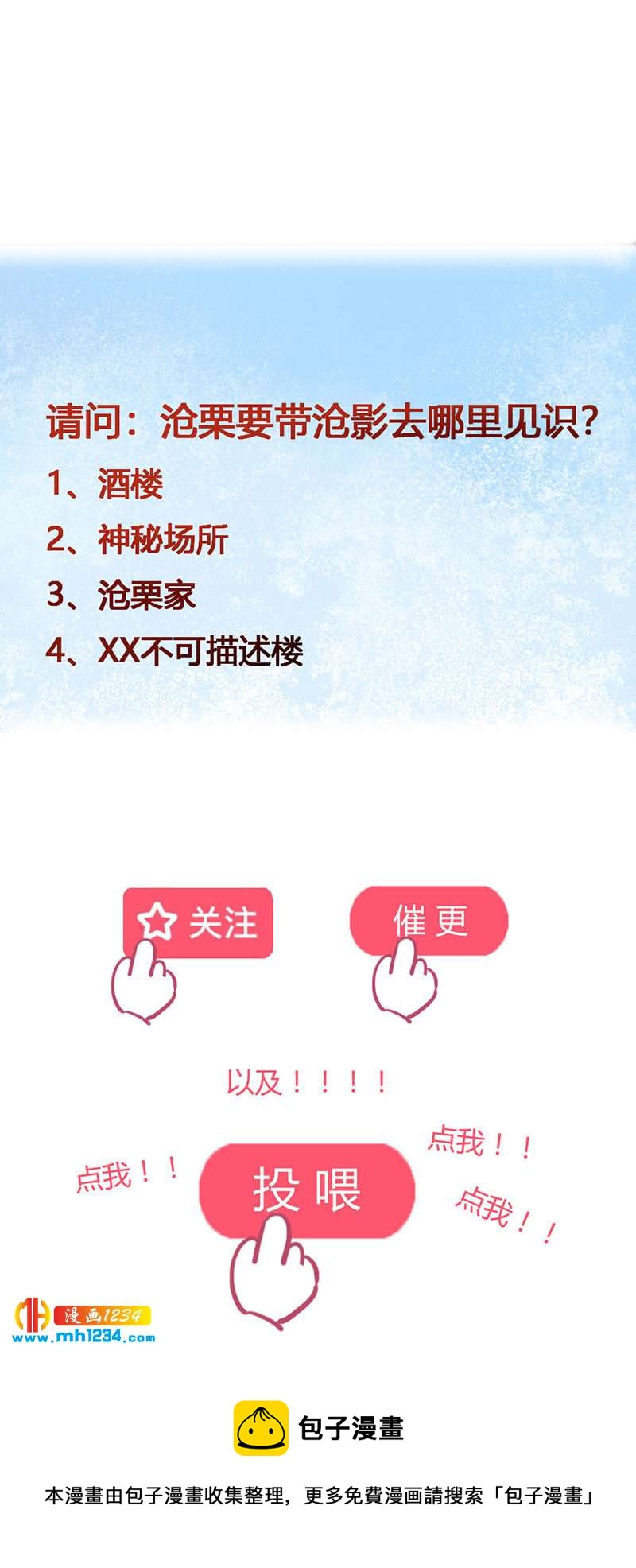 第137话 你在想什么？25