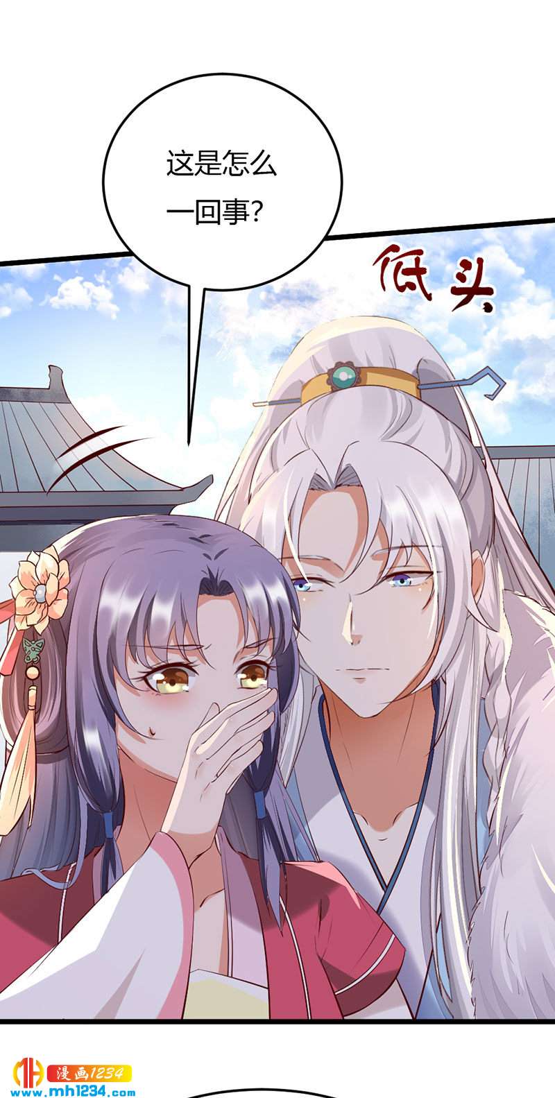 第108话 什么叫唯一的亲人？？？3