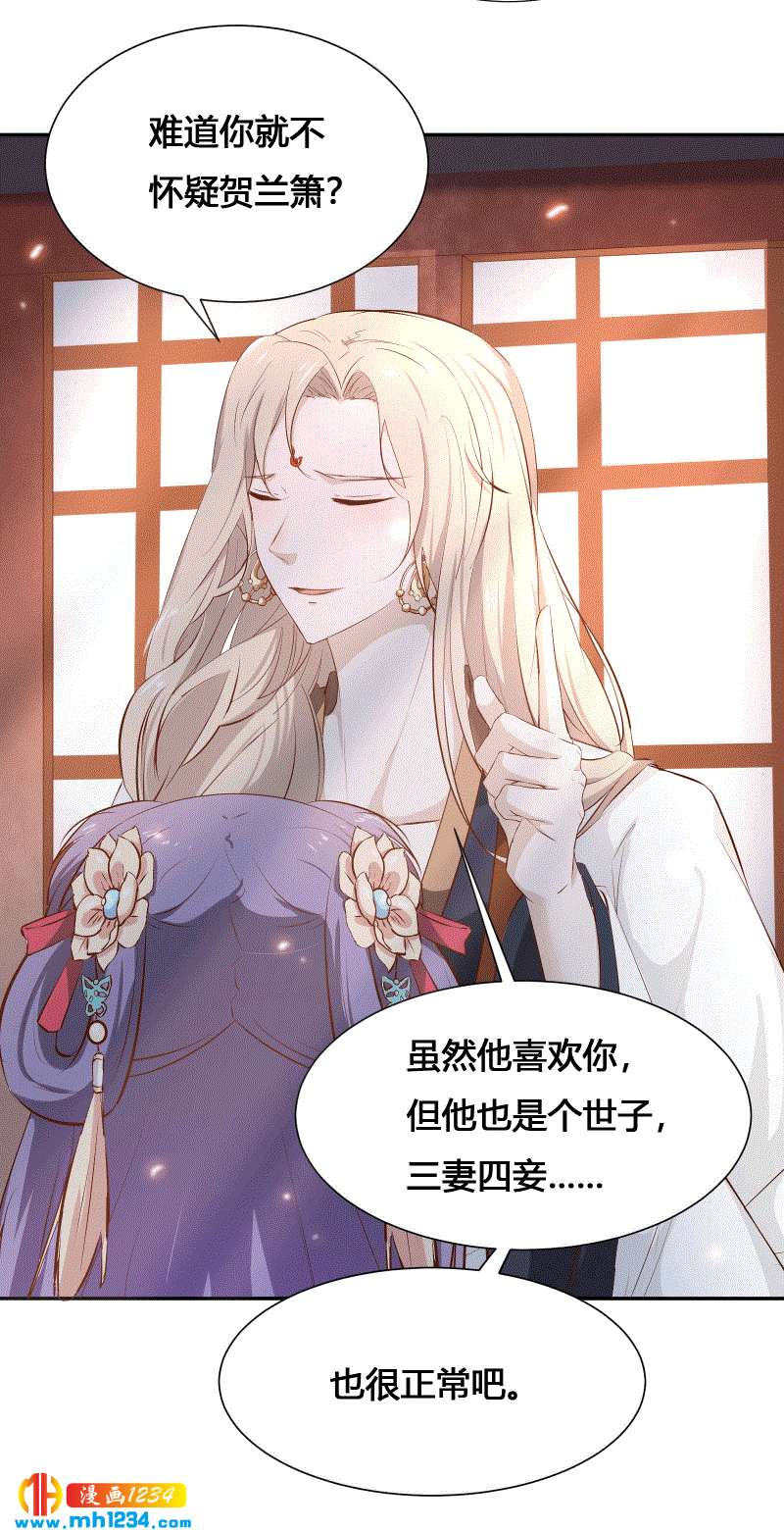 第152话 贺兰箫，你完了！2