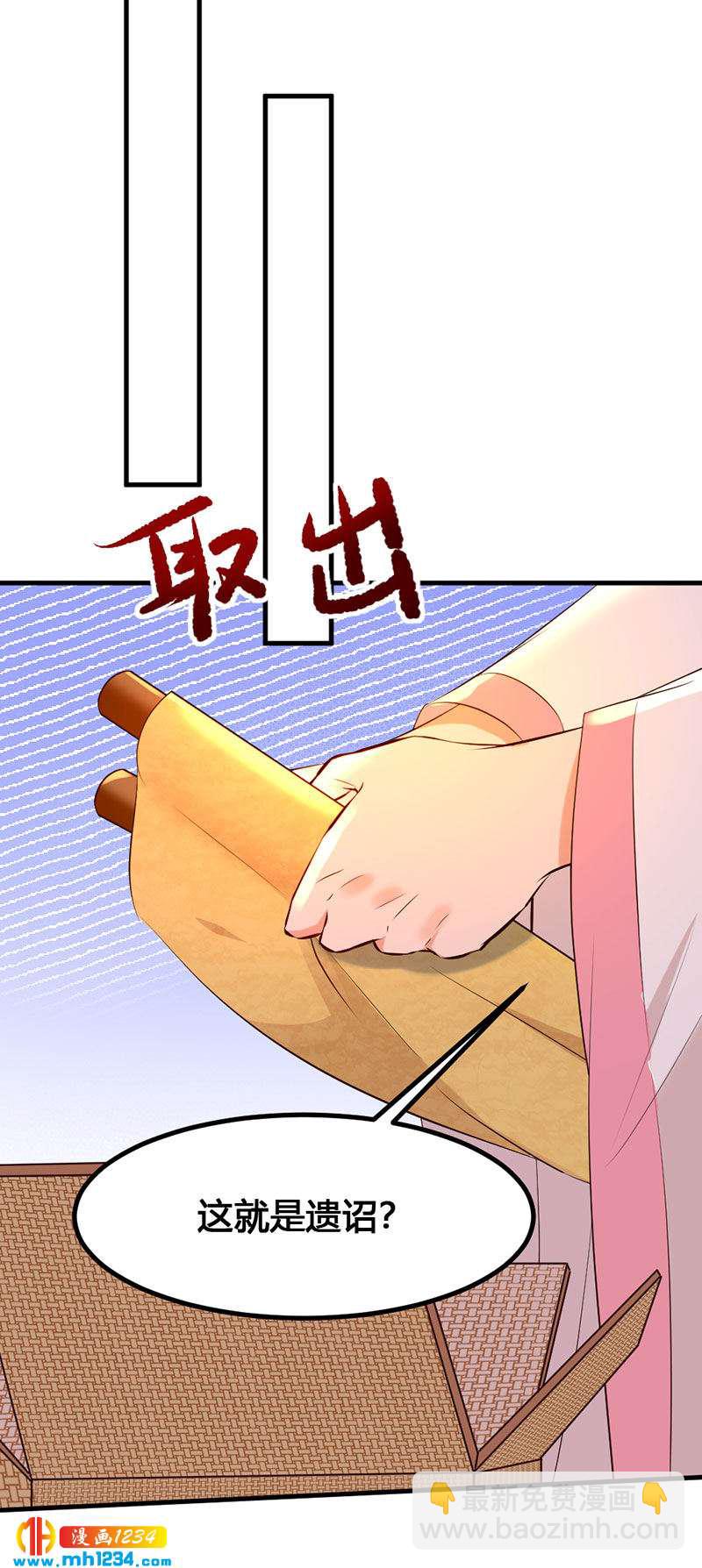 第138话 情书？8