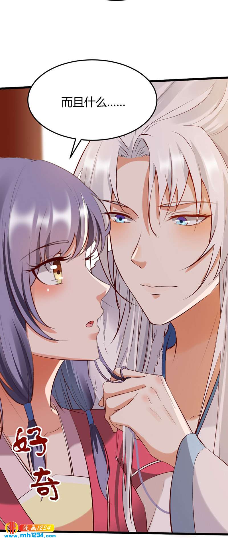 第109话 打脸白莲花4