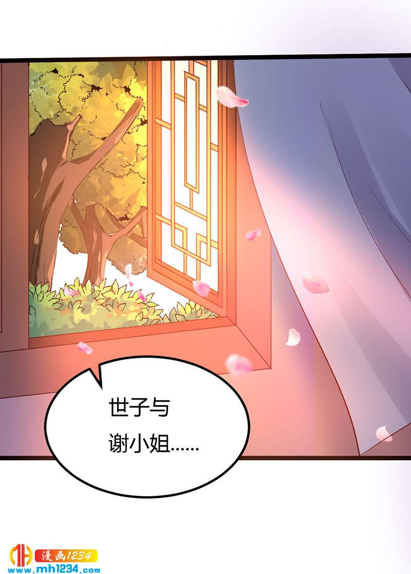 第61话 令人羡慕的感情16