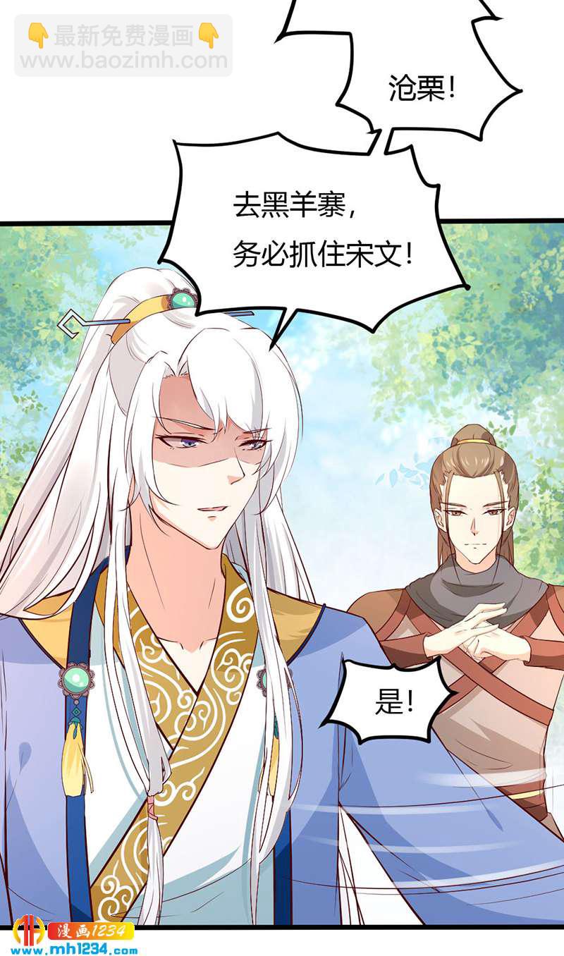 第77话 伤我灵溪者虽远必诛！24