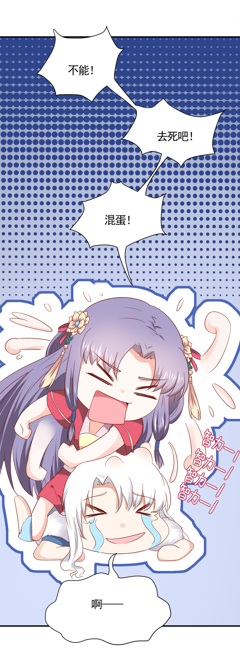 第31话 你敢耍我！28