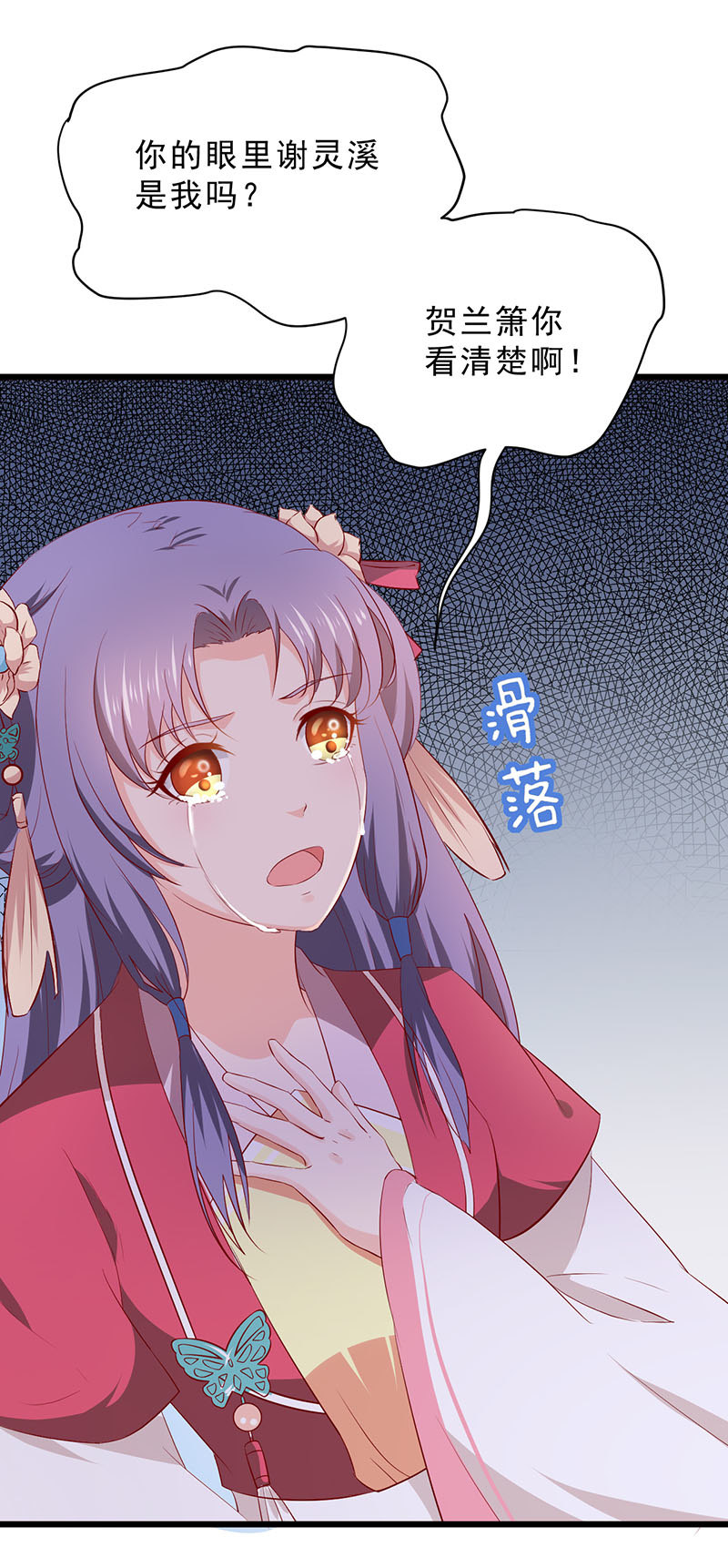 第35话 你看清楚了吗？是我吗？18