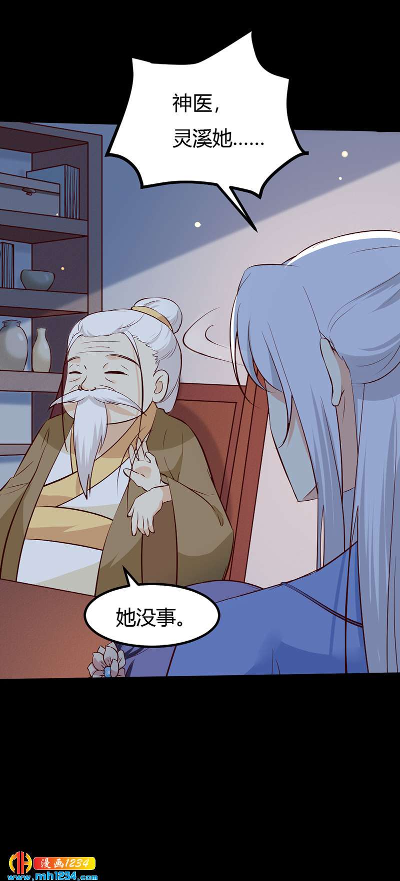 第76话 霸总世子的小娇妻！24