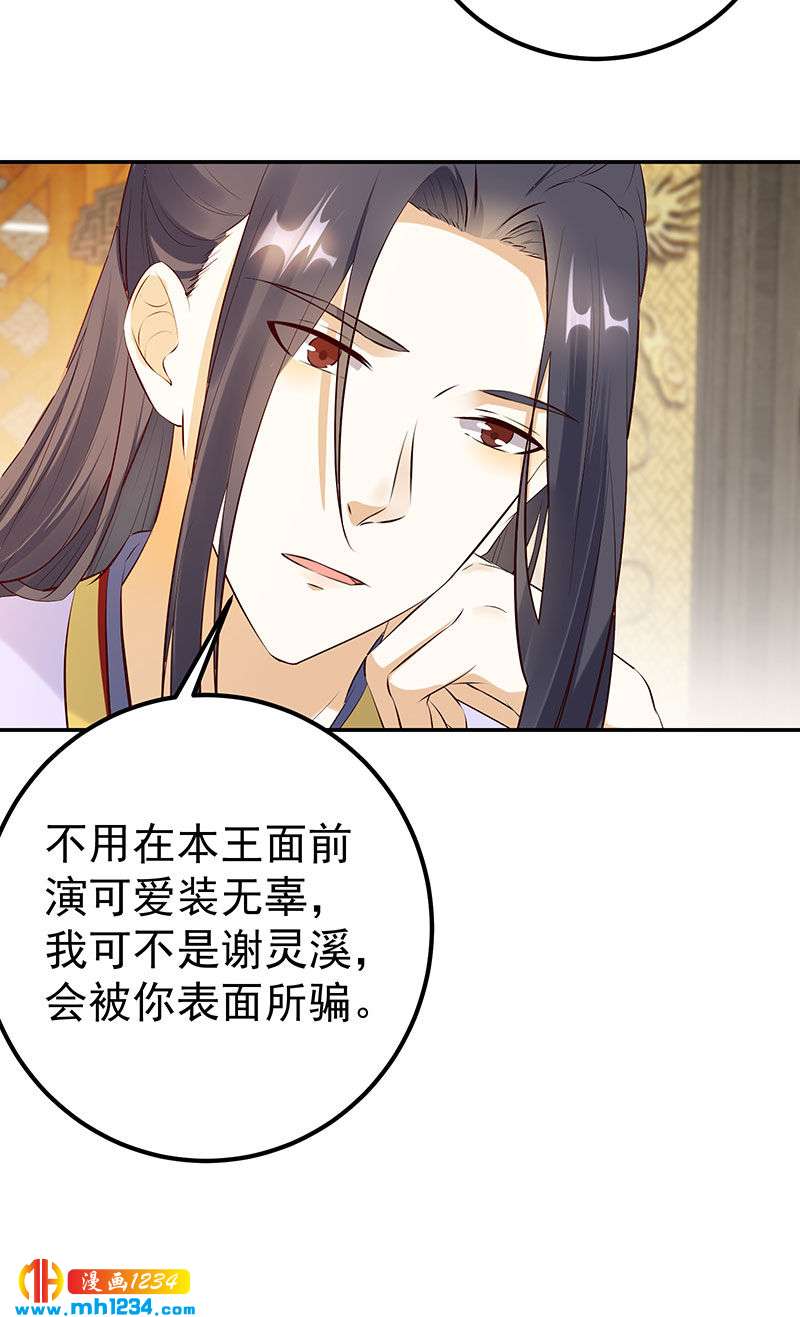 第127话 这叫有眼光23