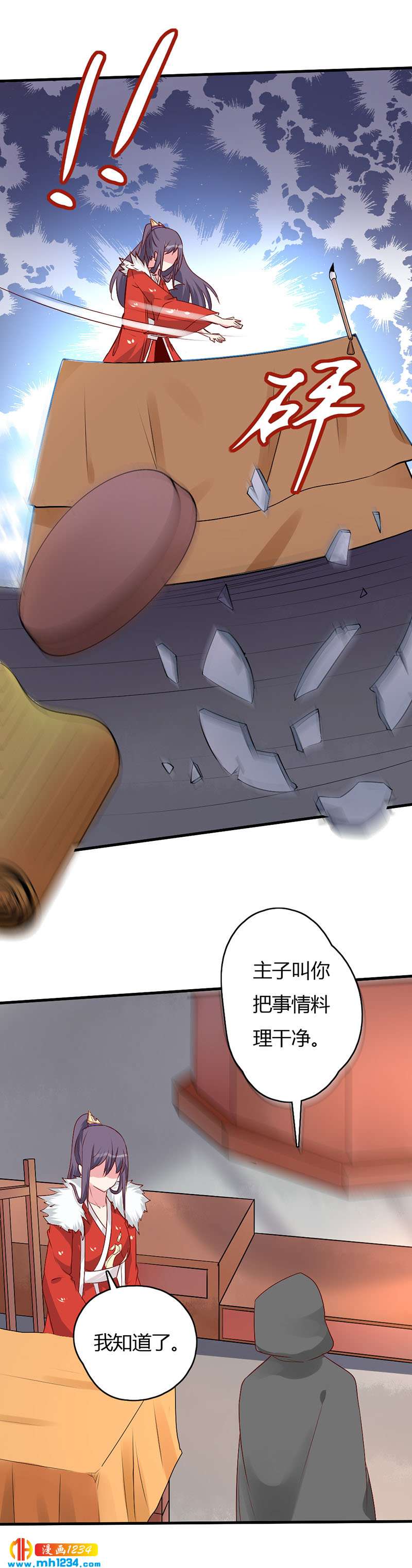 第41话 这话有毒17