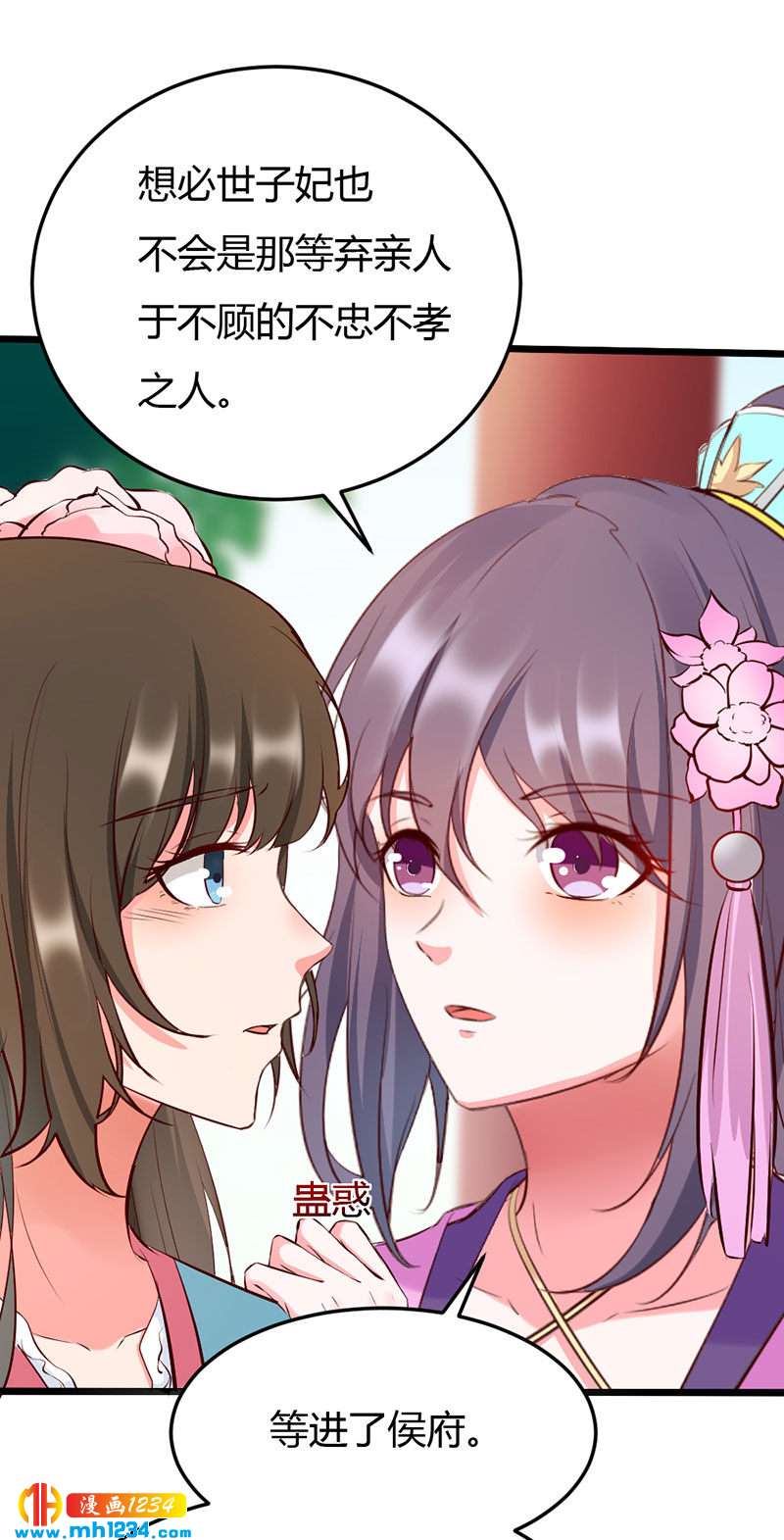 第108话 什么叫唯一的亲人？？？19