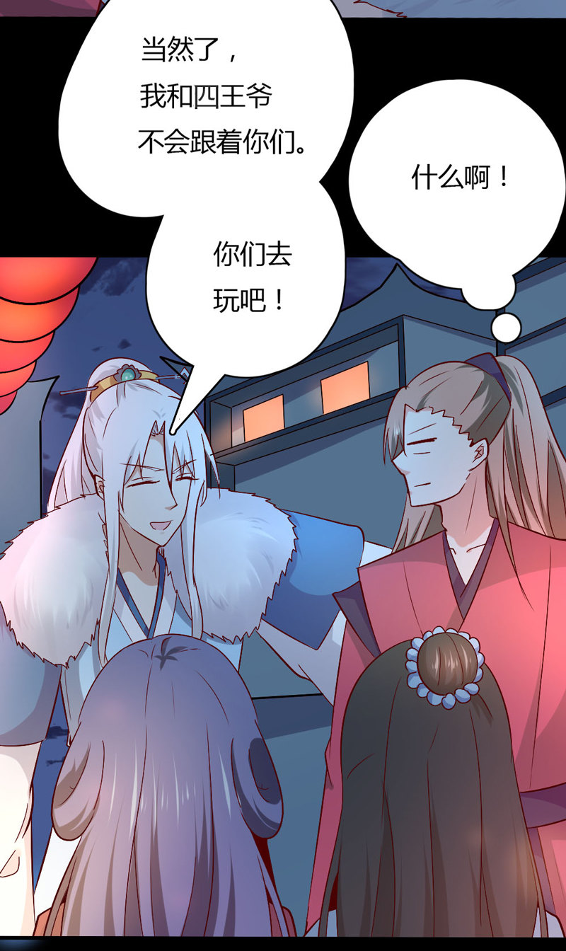 第30话 我自然是放心14