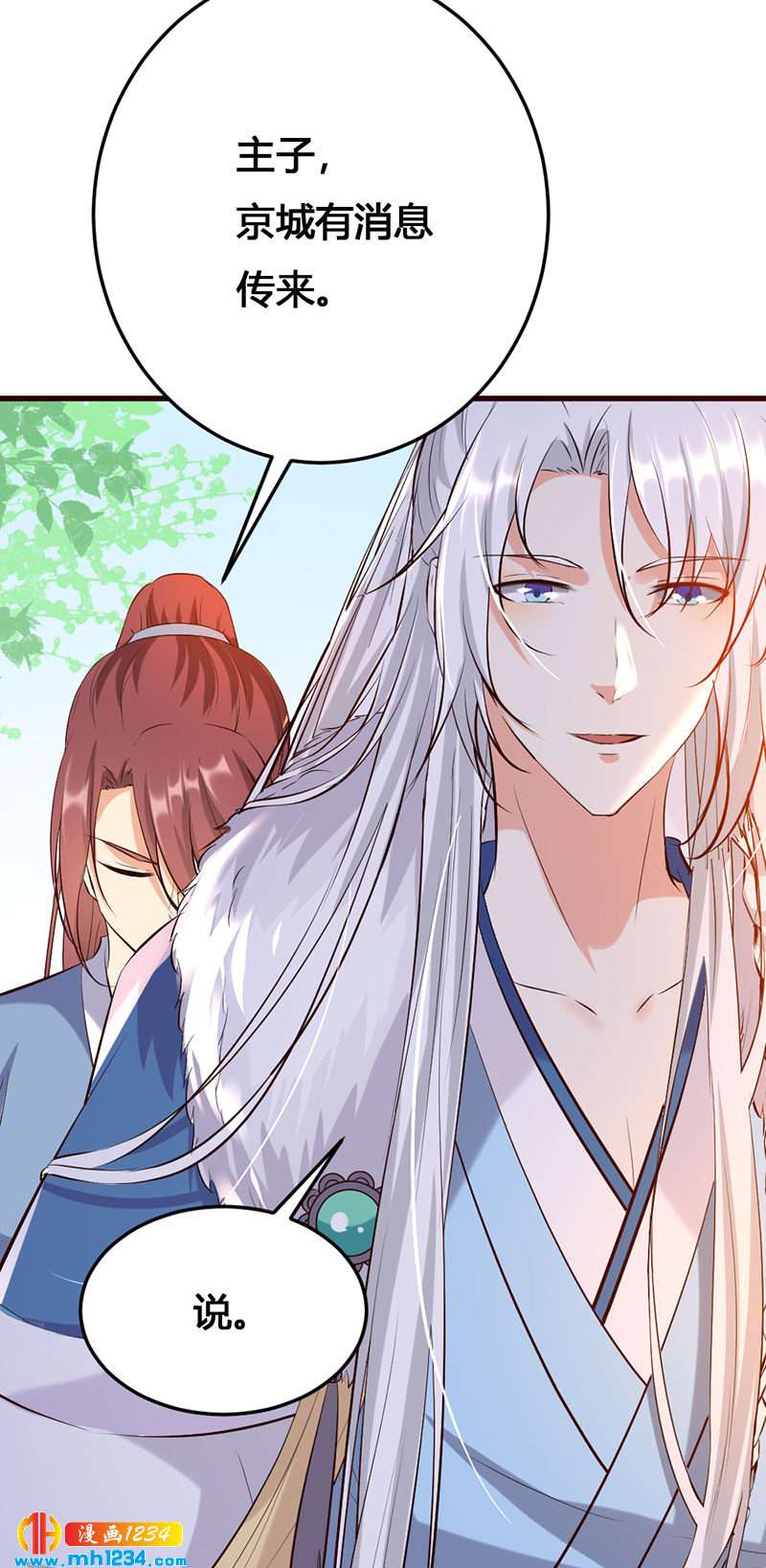 第138话 情书？25