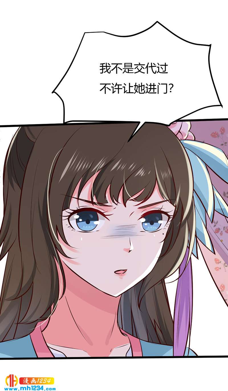 第87话 赶出去！10