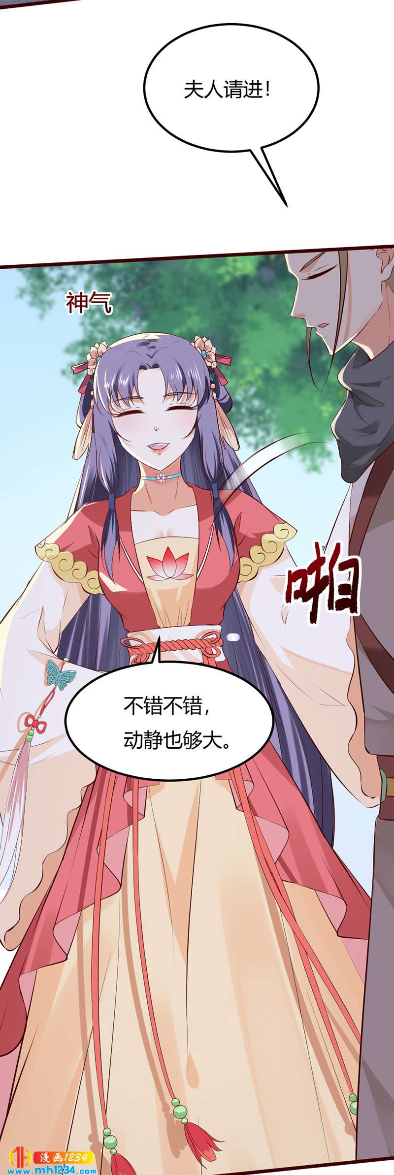 第87话 赶出去！2