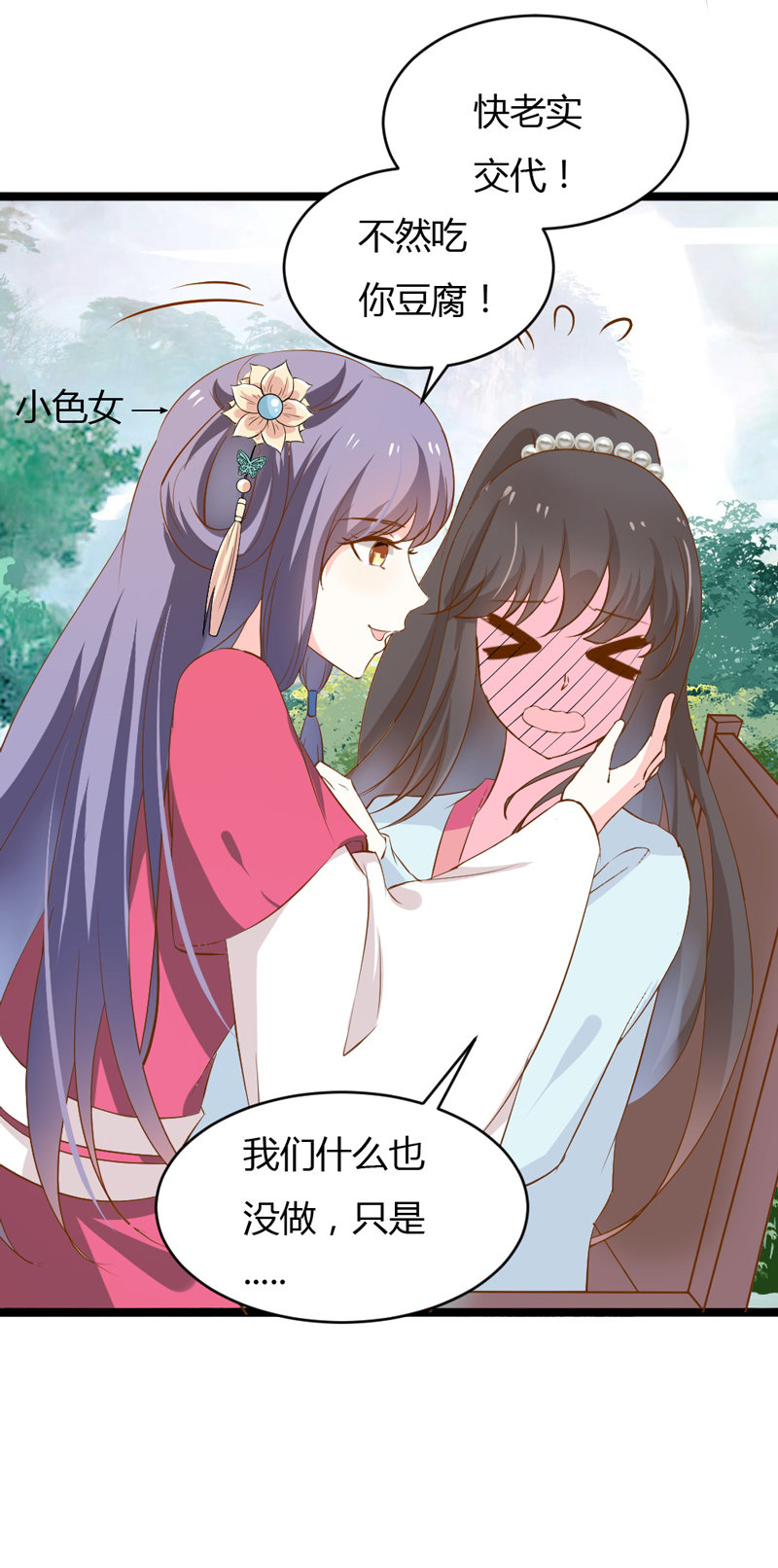 第37话 我绝对不会放过你们……11
