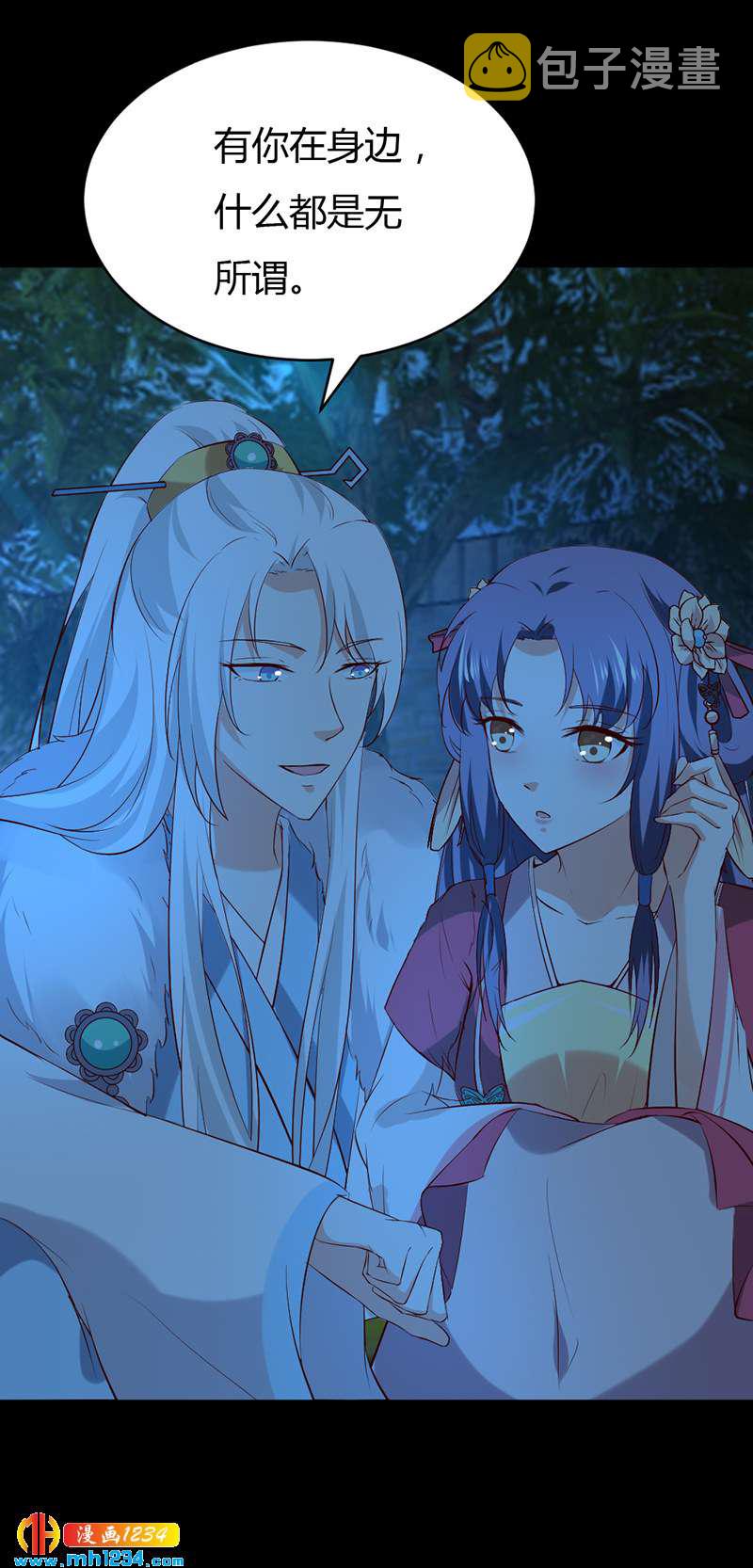 第57话 近朱者赤，近你者甜10