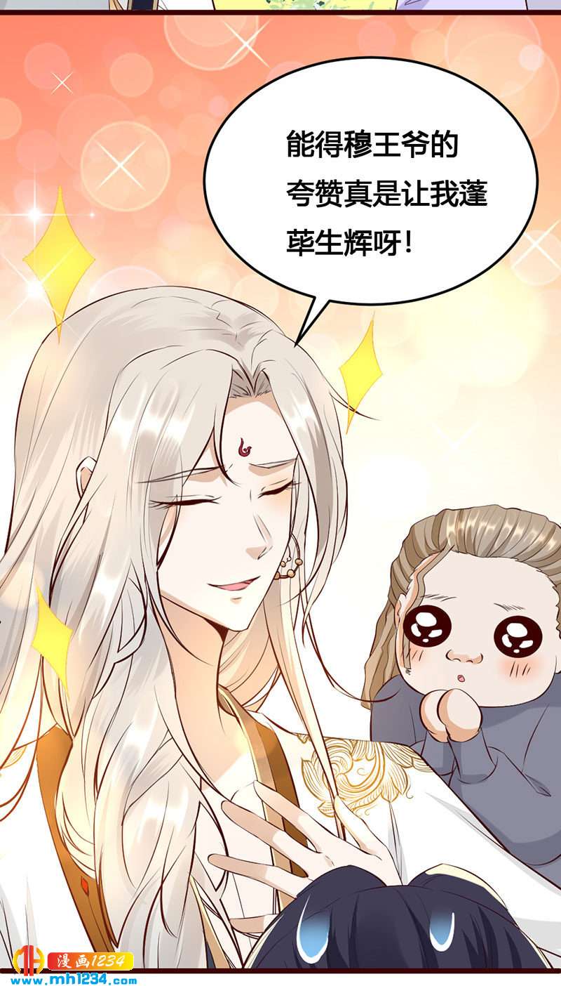 第125话 世子好可怕6