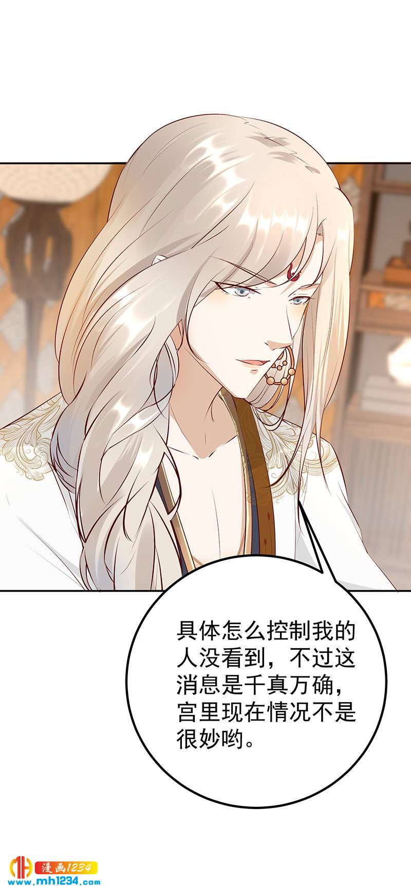 第128话 情况不妙哟！24