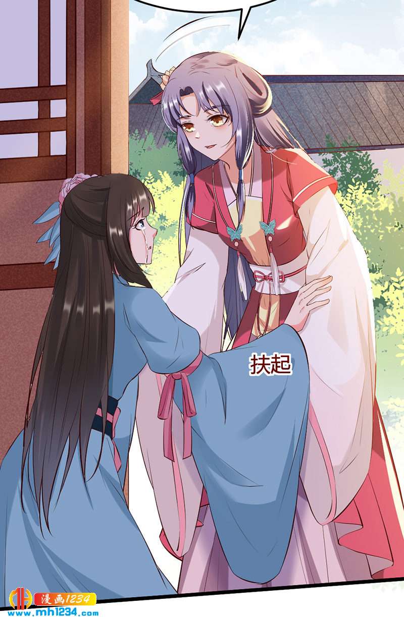 第109话 打脸白莲花13