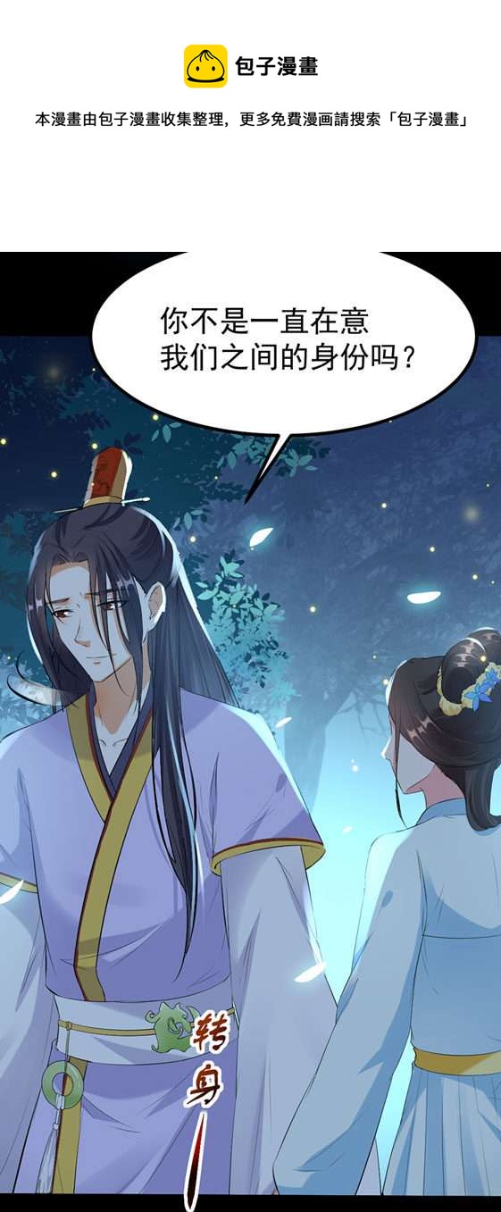 第126话 我想要的是……17