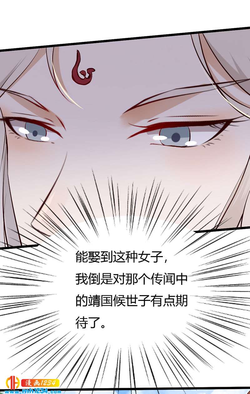 第103话 意外之喜16