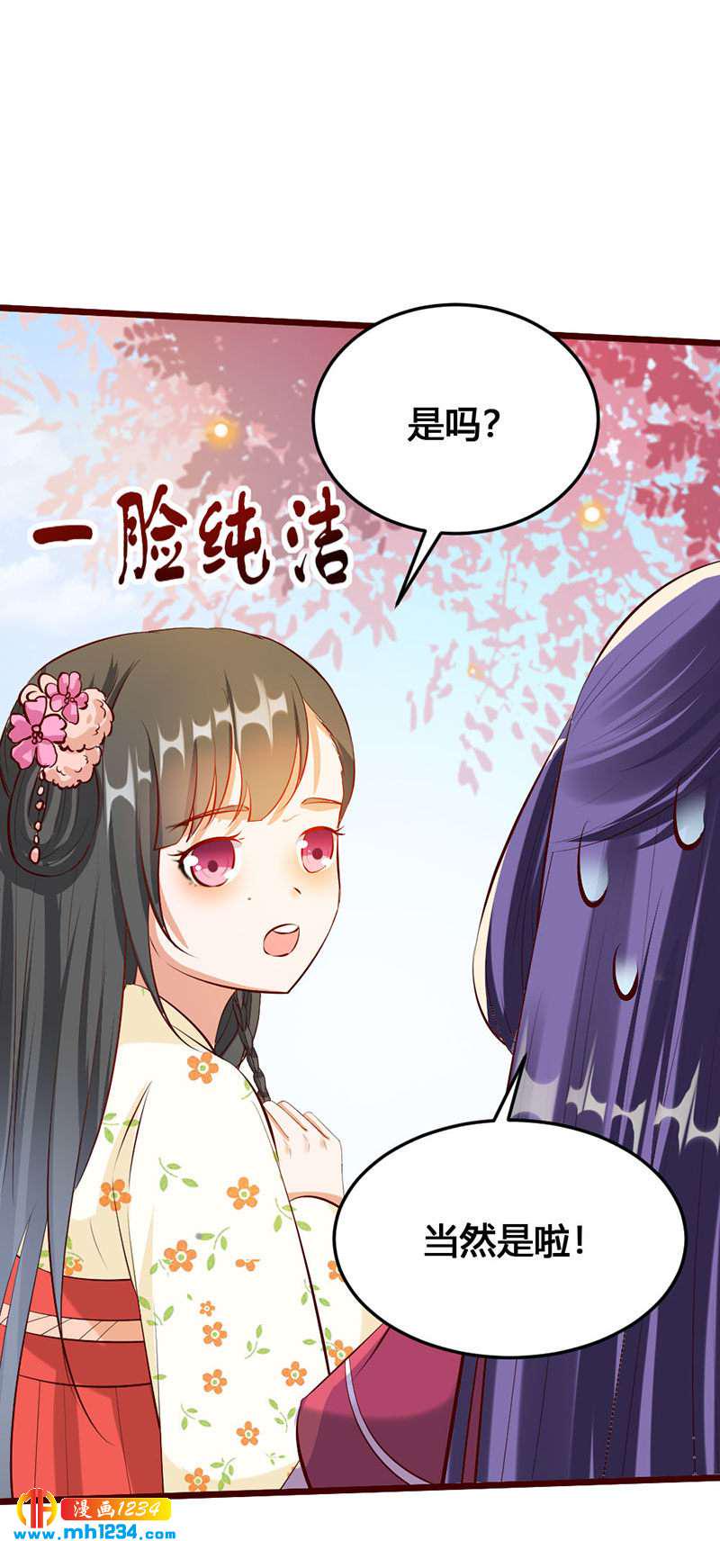 第117话 我可爱的菇凉5