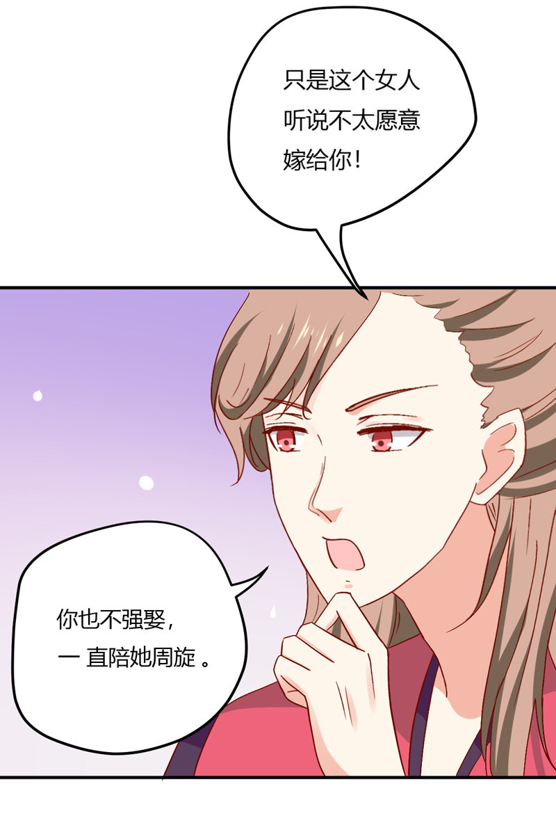 第25话 能不能换成扒衣服30