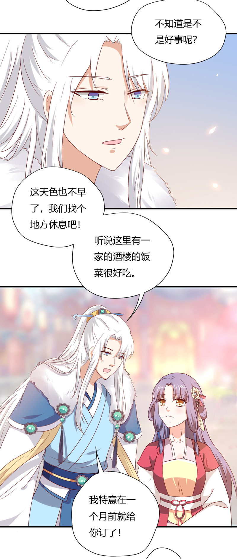 第25话 能不能换成扒衣服8