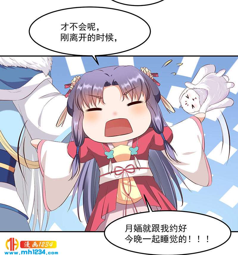第143话 可消气了？7