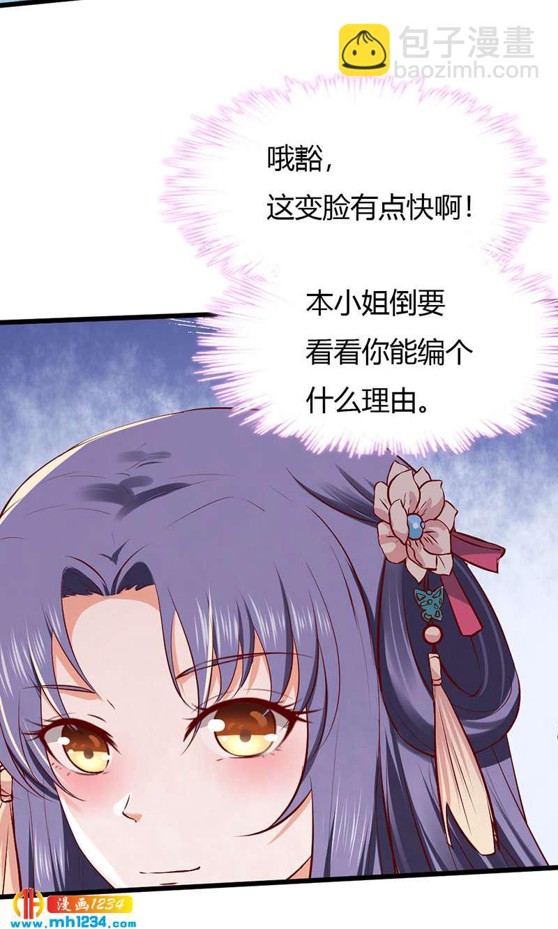 第92话 血海深仇，情之所钟21