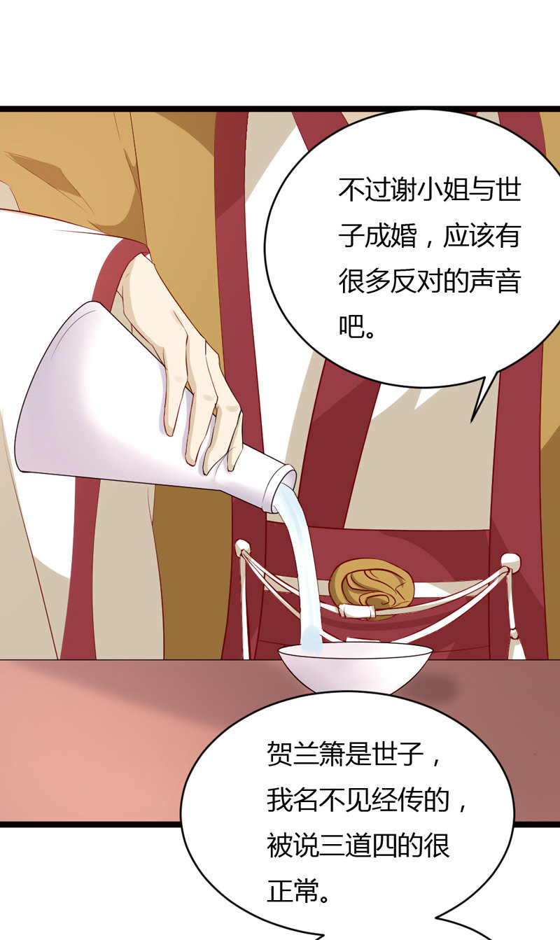 第34话 一心一意搞事13