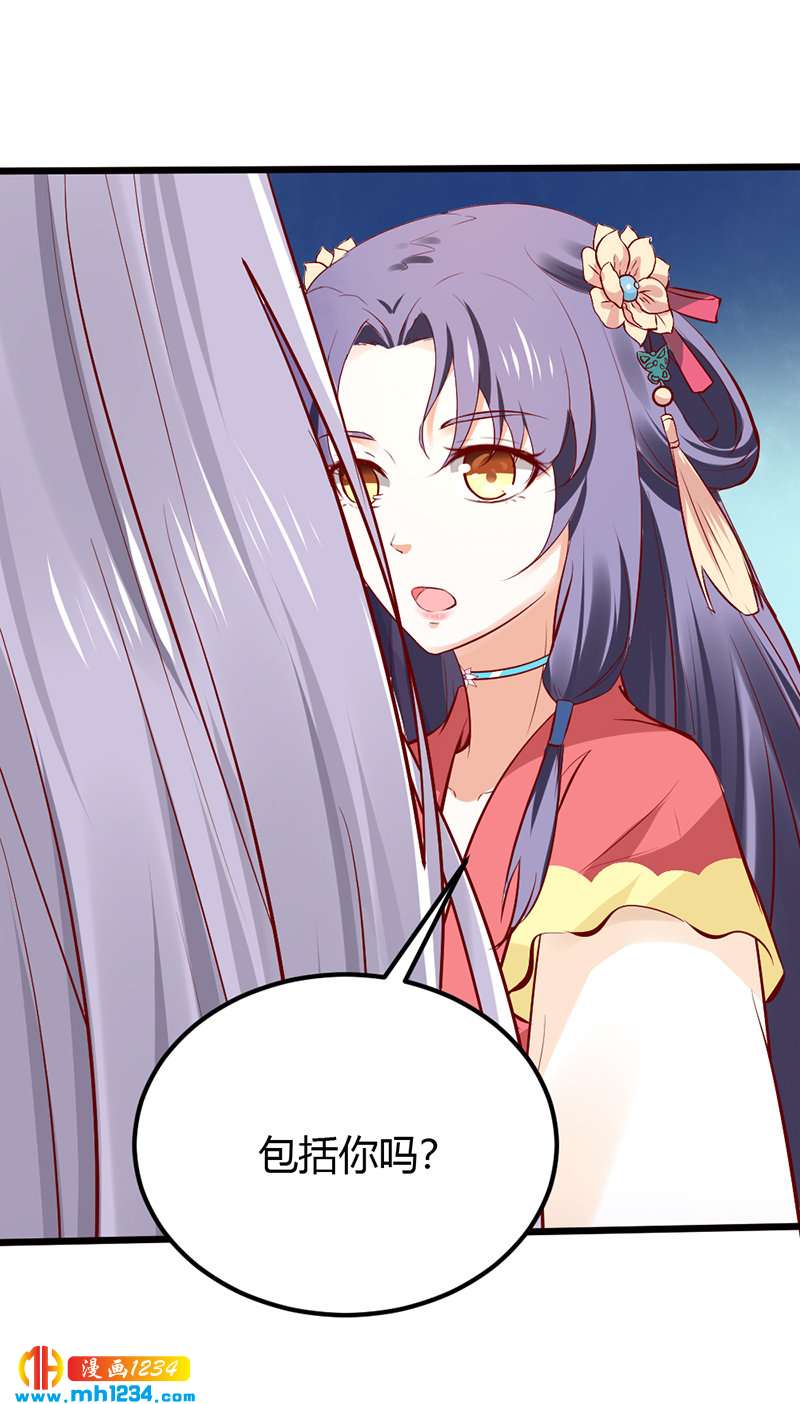 第79话 不要相信我29