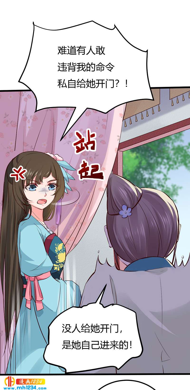 第87话 赶出去！11