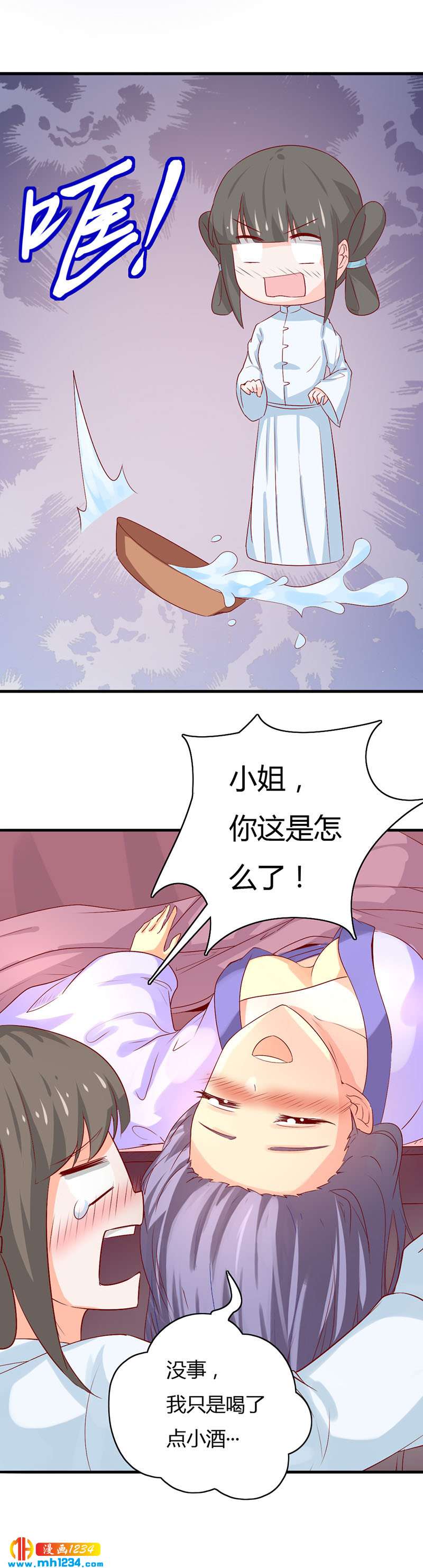 第39话 不妙的感觉！3