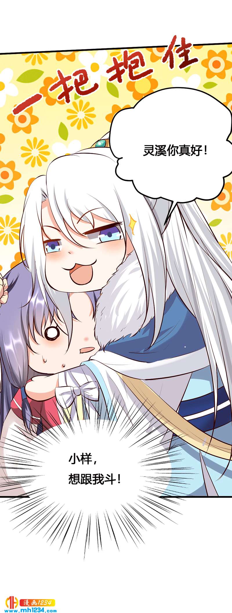 第131话 可恶的中原人12