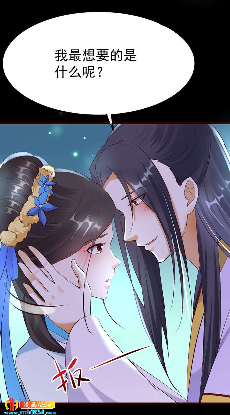 第126话 我想要的是……29