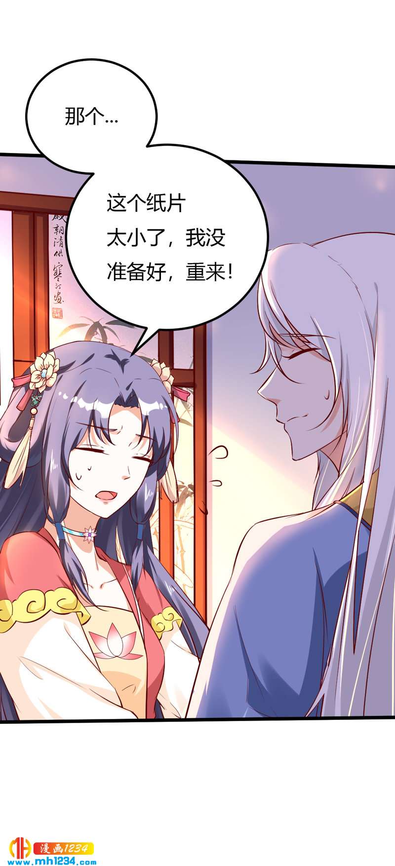 第70话 宠妻也是很伤脑呀！15