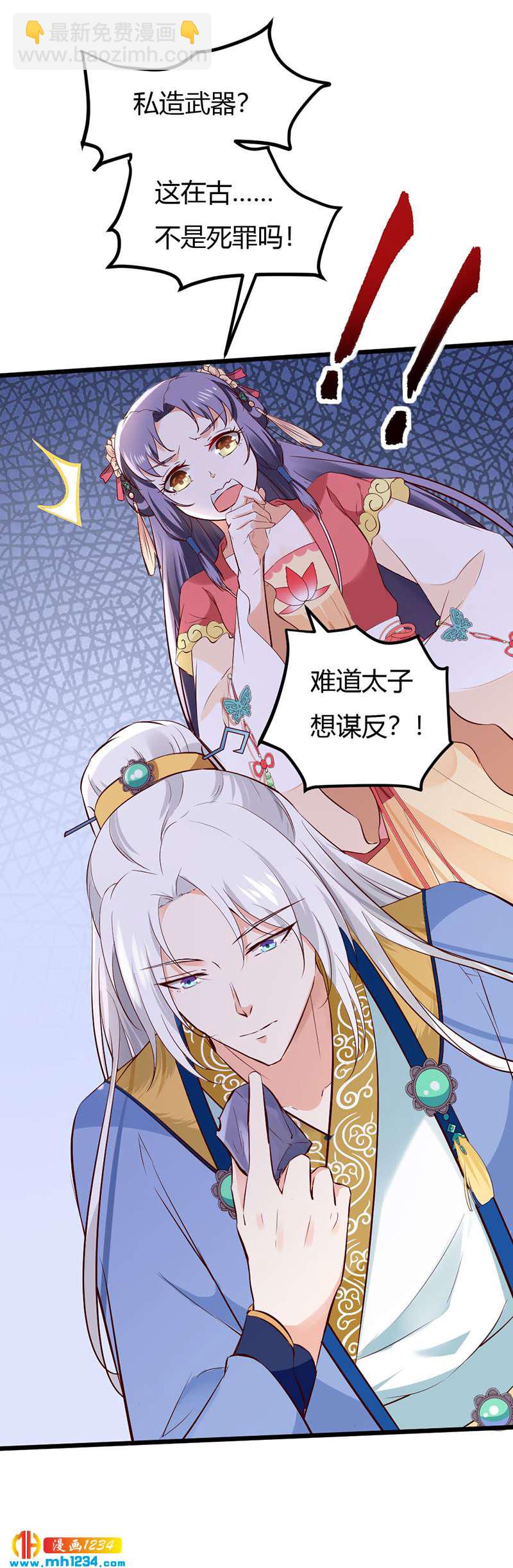 第79话 不要相信我19