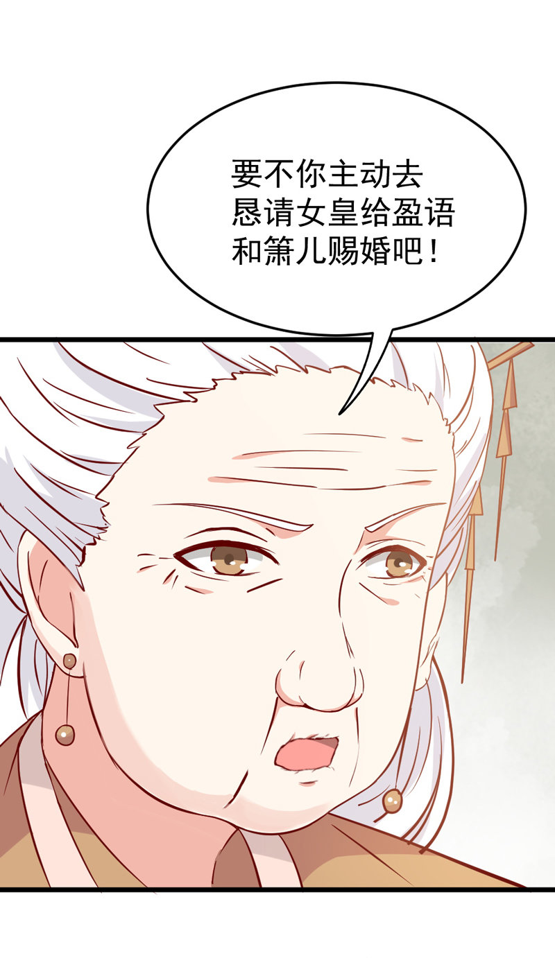 第17话 小妖精又要作妖啦24