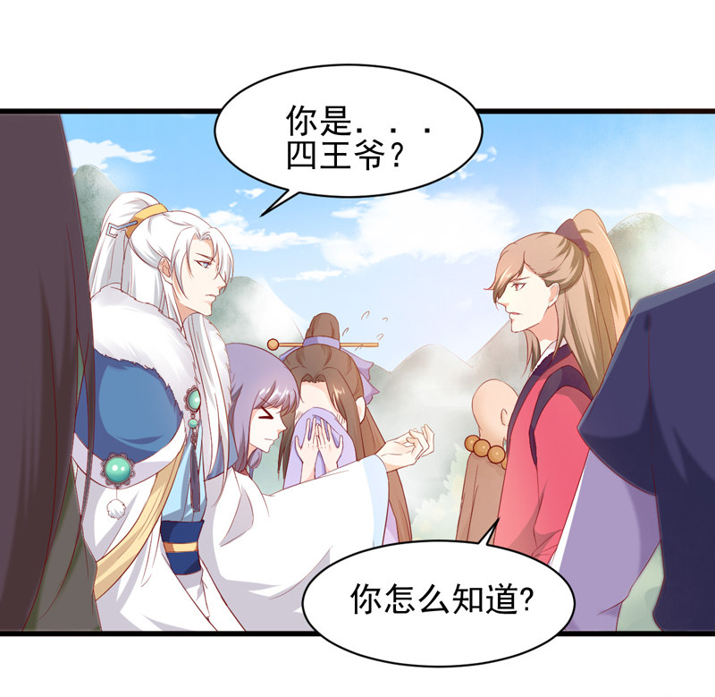 第24话 确认眼神都要逃婚银1