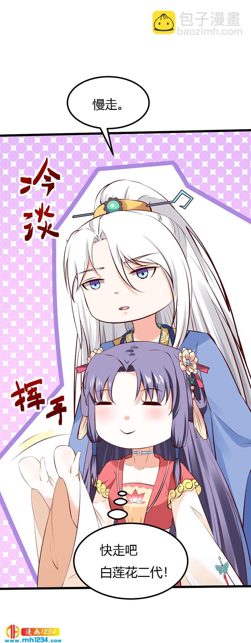 第83话 难道她没死？9